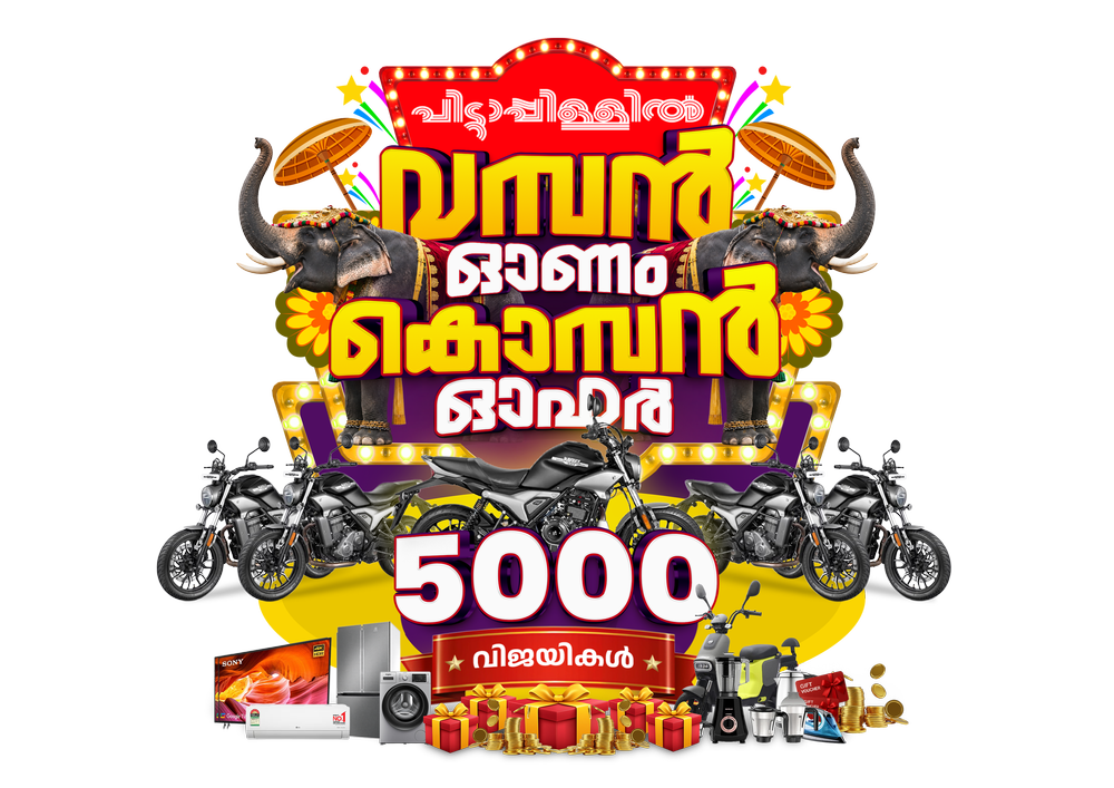 Pittappillil വമ്പൻ ഓണം കൊമ്പൻ ഓഫർ — 5000 വിജയികൾ